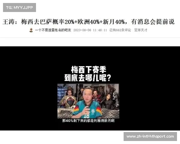 王涛宣布迈阿密国际中国行结束今后可联系我进行相关操作 王涛宣布迈阿密国际中国行结束今后可联系我进行相关操作