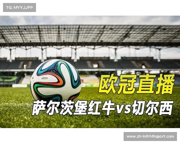 切尔西勇斗萨尔茨堡全力争胜挑战欧冠新高峰 切尔西勇斗萨尔茨堡全力争胜挑战欧冠新高峰