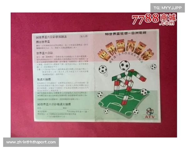 揭秘世界杯比赛规则与竞猜技巧提升您的足彩水平和乐趣 揭秘世界杯比赛规则与竞猜技巧提升您的足彩水平和乐趣